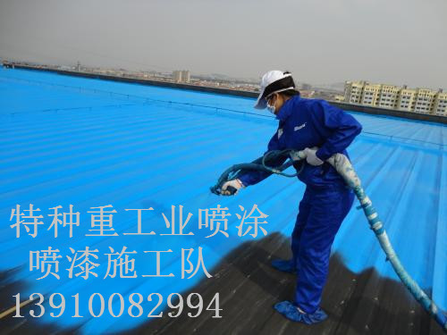 潢川除锈喷漆 & 设备厂房翻新